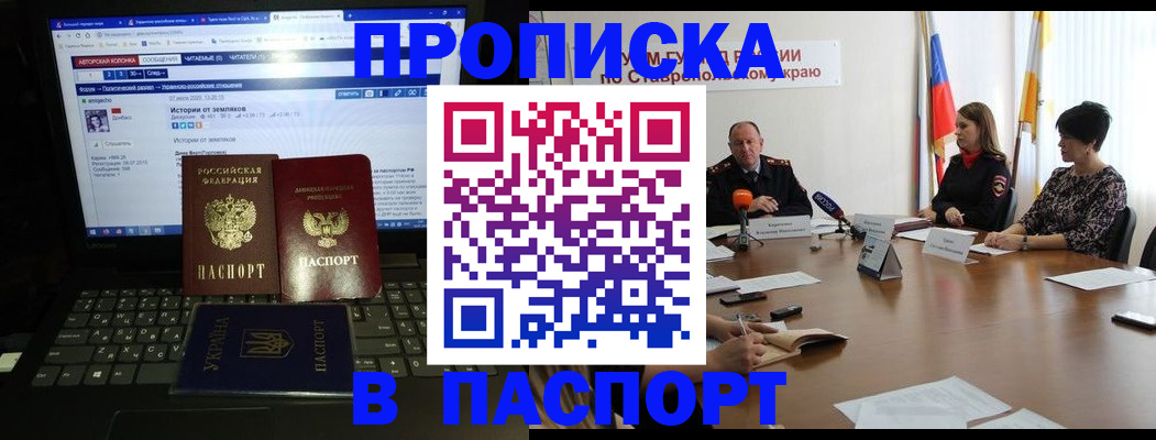 временная регистрация надежно в Хвалынске