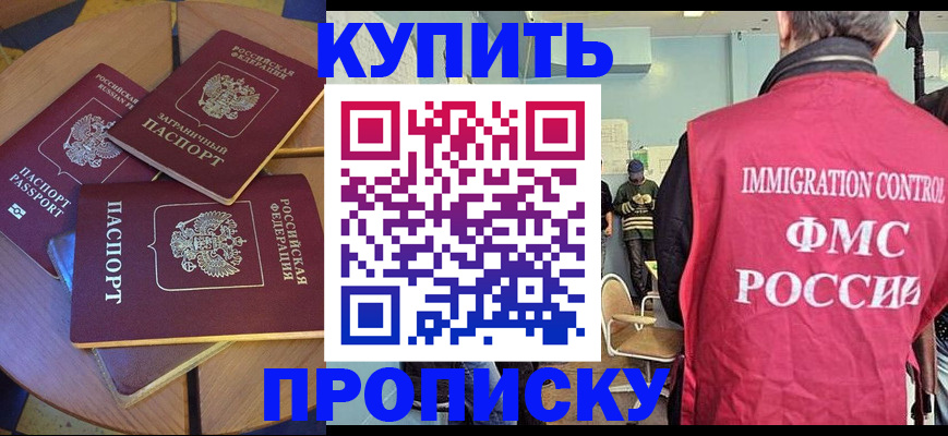 временная регистрация поиск в Хвалынске