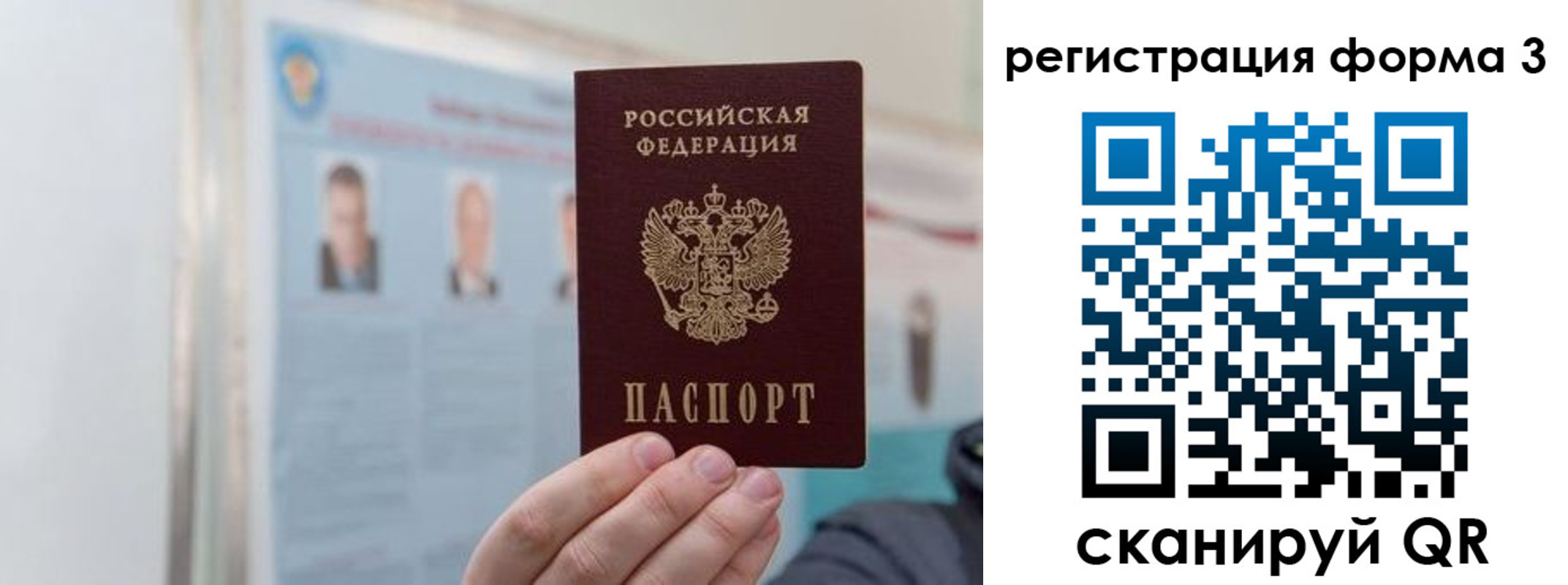 прописка в Хвалынске