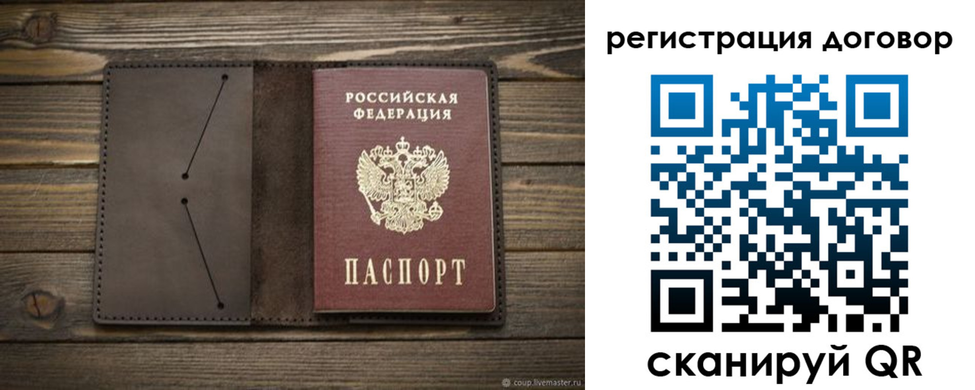 временная регистрация купить в Хвалынске