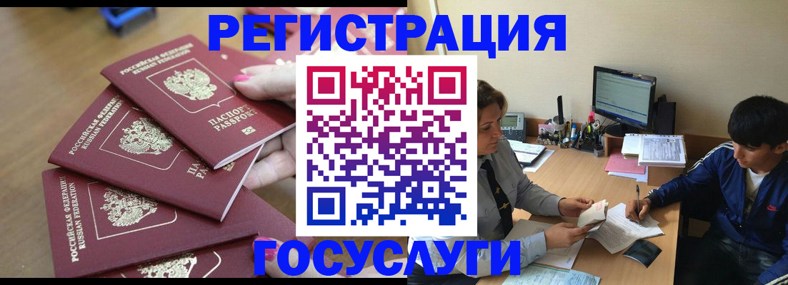 временная регистрация для всех в Хвалынске
