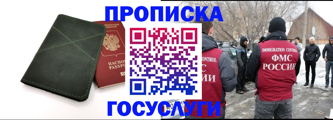 временная регистрация адрес в Хвалынске