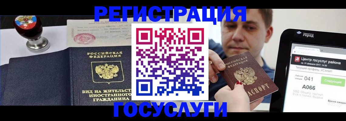 временная регистрация для школы в Хвалынске