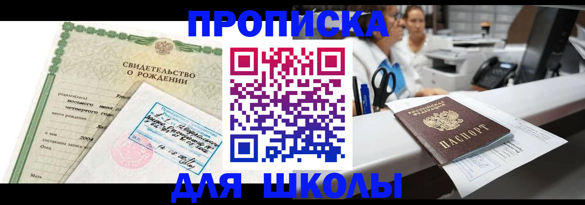 регистрация для дет. сада в Хвалынске