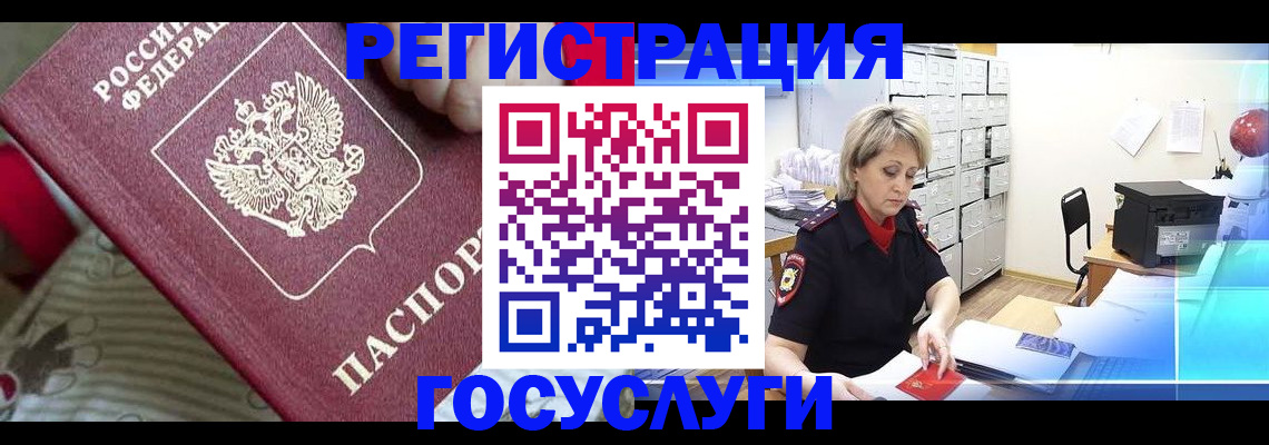 временная регистрация адрес в Хвалынске